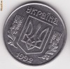 5 Kopiyok 1992 Ucraina 5 Kopiyok 1992 Ucraina