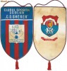 Fanion ( 126 ) - Clubul Sportiv GHEREA - Ploiesti