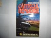 cantecul nemuririi de pavel corut