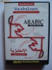 Vocabularul limbii arabe - Nivelul I