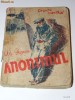 AL REZNEA - ANONIMUL. COLECTIA CELOR 15 LEI, 1936