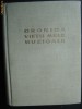 RIMSKI KORSAKOV  - CRONICA VIETII MELE MUZICALE (  NR654 )