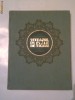 Sota Rustaveli - Viteazul in piele de tigru - poem -