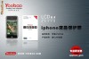 Folie profesionala transparenta fata Apple iPhone 3G 3GS by Yoobao made in Japan Originala