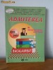 Admiterea in invatamantul superior 2002-2003