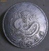 brosa din moneda argintata China (dragon)