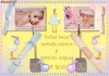 Invitatie si magnet botez