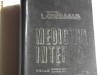 Medicina Interna, L. Gherasim, Ed. Medicala, Buc., 1995