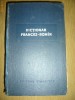 DICTIONAR FRANCEZ-ROMAN