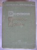 AL. CALCIU, Z. SAMHARADZE - DICTIONAR SPANIOL-ROMAN {1552 pagini}