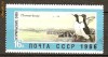 k0225    CCCP - timbre stampilate