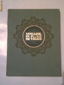 Sota Rustaveli - Viteazul in piele de tigru - poem - foto