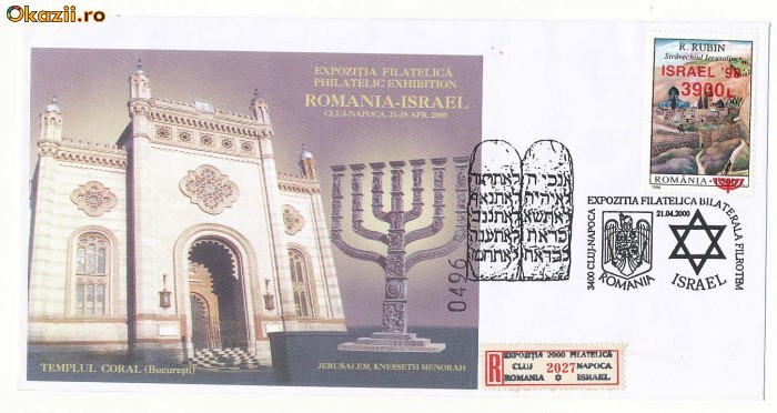 RFL 2000 ROMANIA Judaica  plic special cu colita privata expozitia filatelica cu Israel - Templul Coral din Bucuresti foto mare