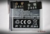 Acumulator Baterie Samsung Galaxy S1 si Samsung Galaxy S Plus